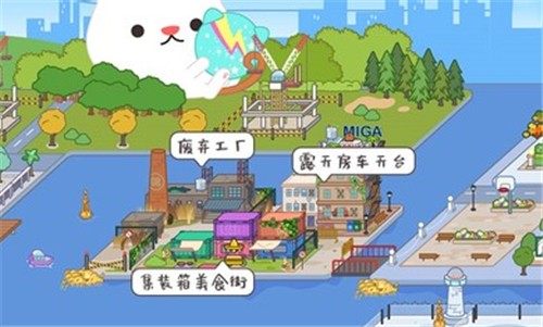 米加小镇海洋馆 和邮局下载