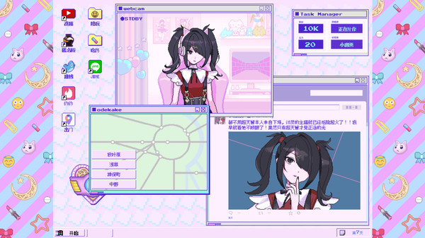 主播女孩重度依赖 手机移植版