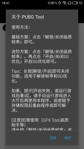 绝地求生未来之役苹果版
