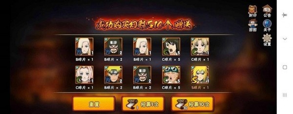 火影忍者抽卡模拟器 在线玩