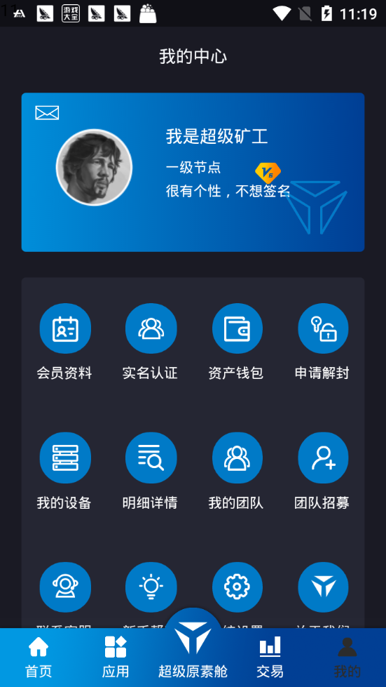 YBChain云通证官方版