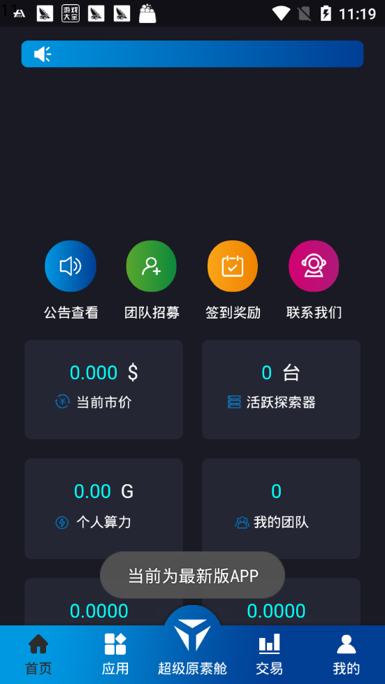 YBChain云通证官方版