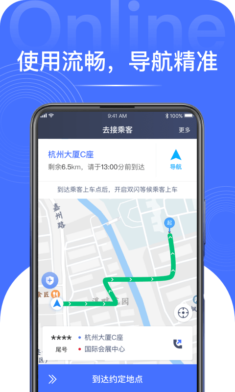 悦行租车