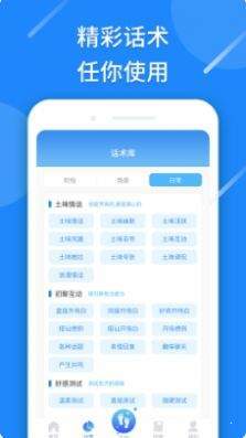 恋爱情话话术