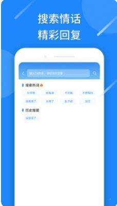 恋爱情话话术