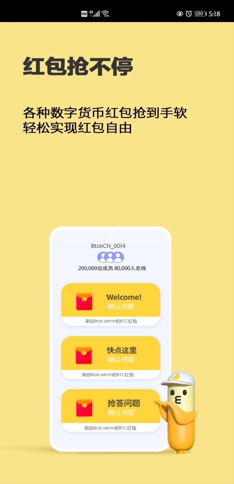 币用btok官方版