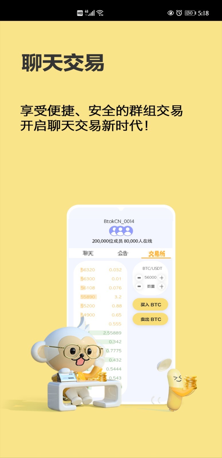 币用btok官方版