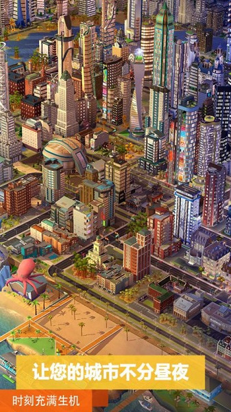 模拟城市我是市长2022最新破解版