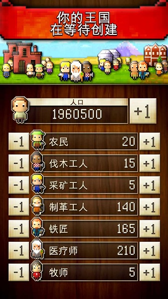 文明创世者游戏