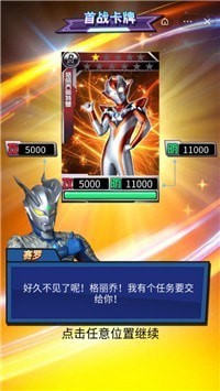 奥特曼卡牌大师