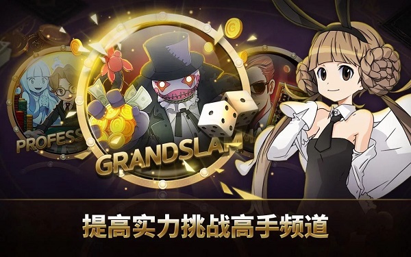 天才大富翁官方正版