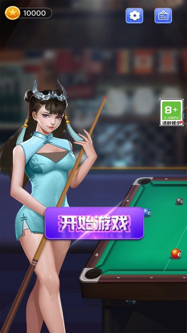 万宁桌球