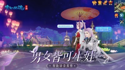 倩女幽魂破解版