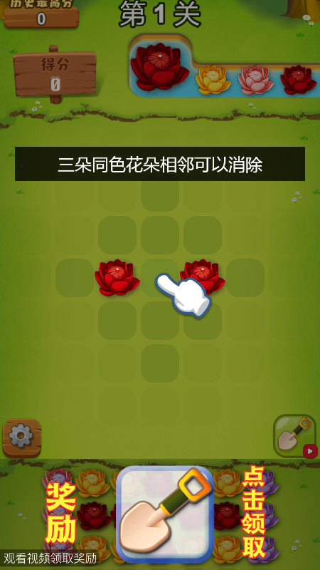 花朵爆爆乐