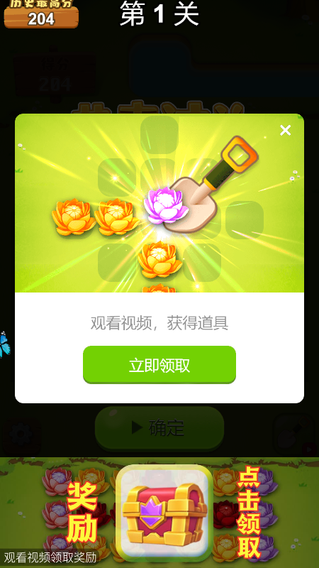 花朵爆爆乐