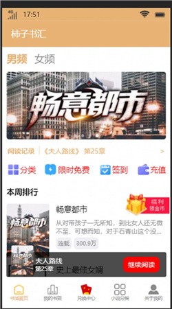 软件