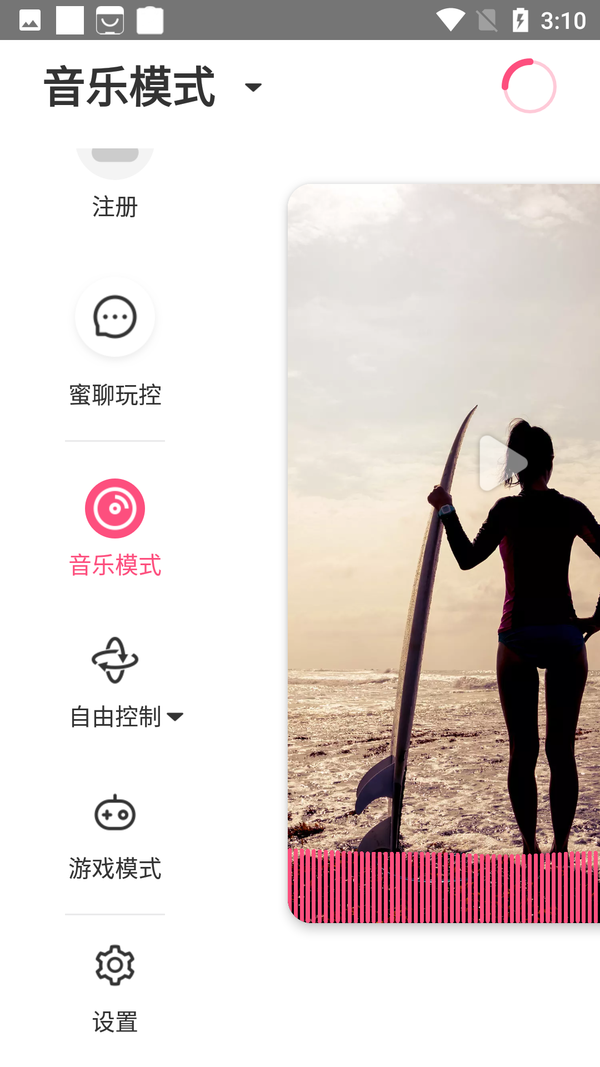 软件