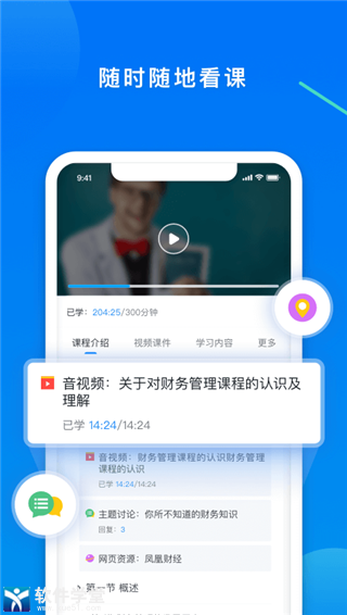 学起Plus