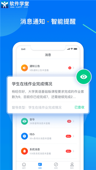 学起Plus