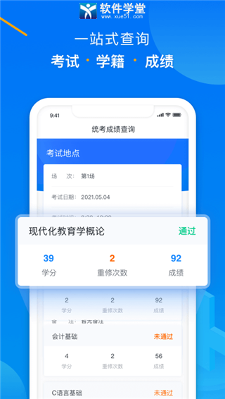 学起Plus
