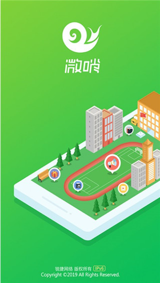 微哨app最新版