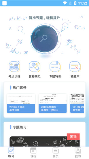 优复数学