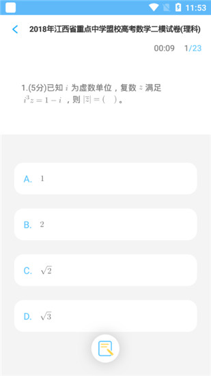 优复数学