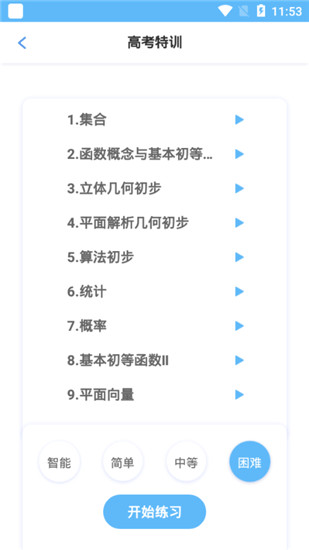 优复数学