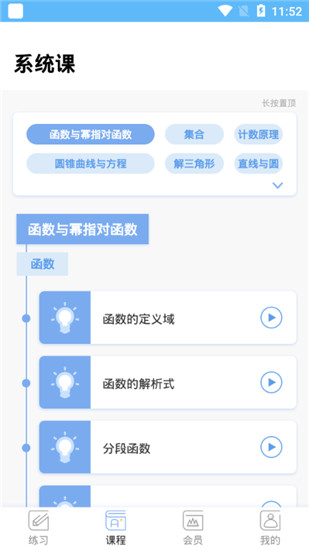 优复数学