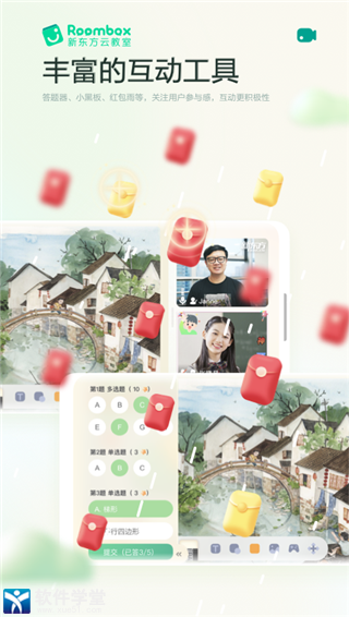 新东方云教室最新版