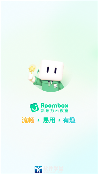 新东方云教室最新版本