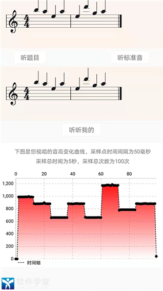 视唱练耳大师安卓免费版