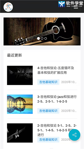 视唱练耳大师安卓免费版
