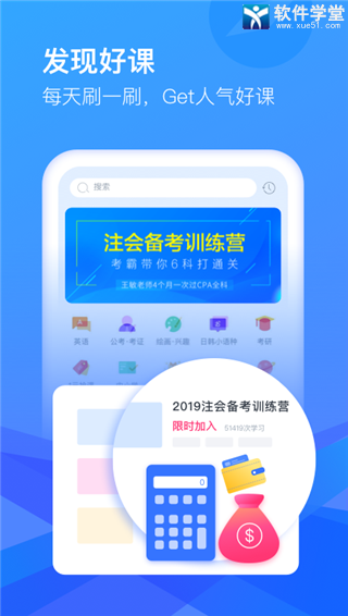 CCtalk个人版