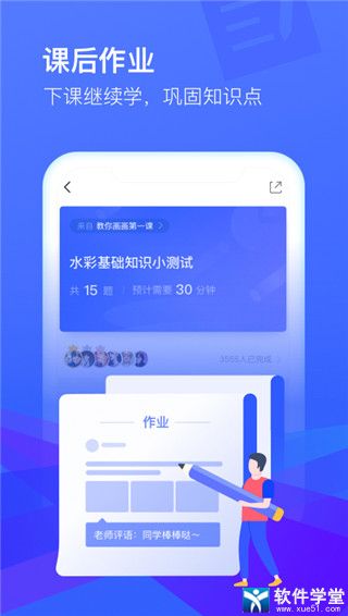 CCtalk个人版