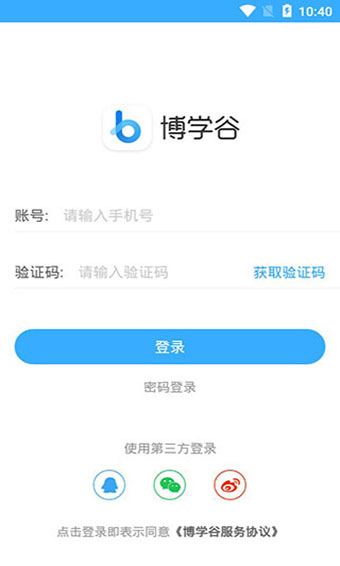博学谷