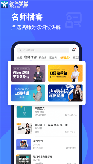 每日英语听力最新版