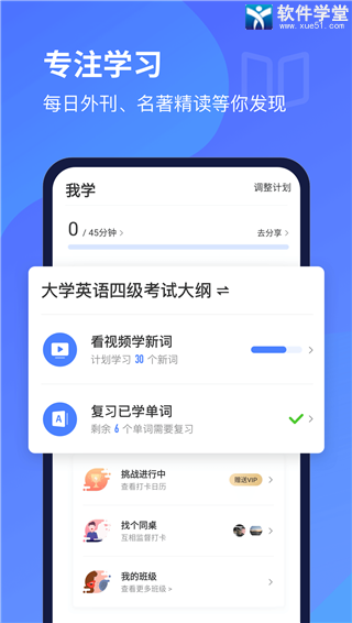 每日英语听力最新版