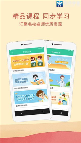 人教点读最新版