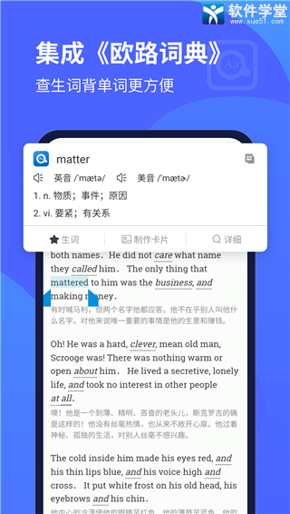 每日英语听力专业版