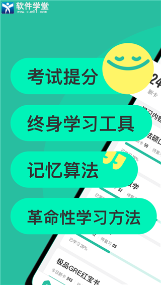 Anki记忆卡最新版