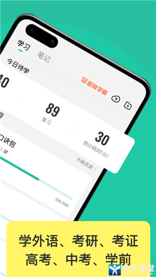 Anki记忆卡