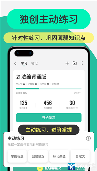 Anki记忆卡