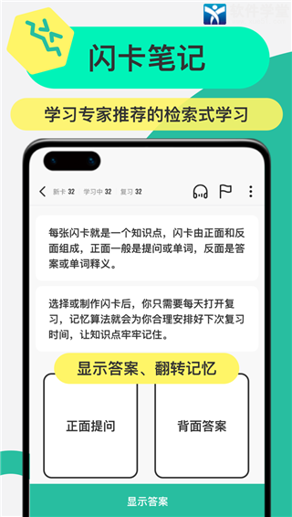 Anki记忆卡