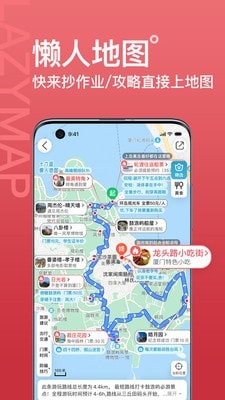 十六番旅行