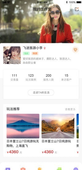游米游