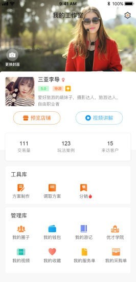游米游