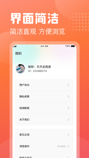 多多喜刷