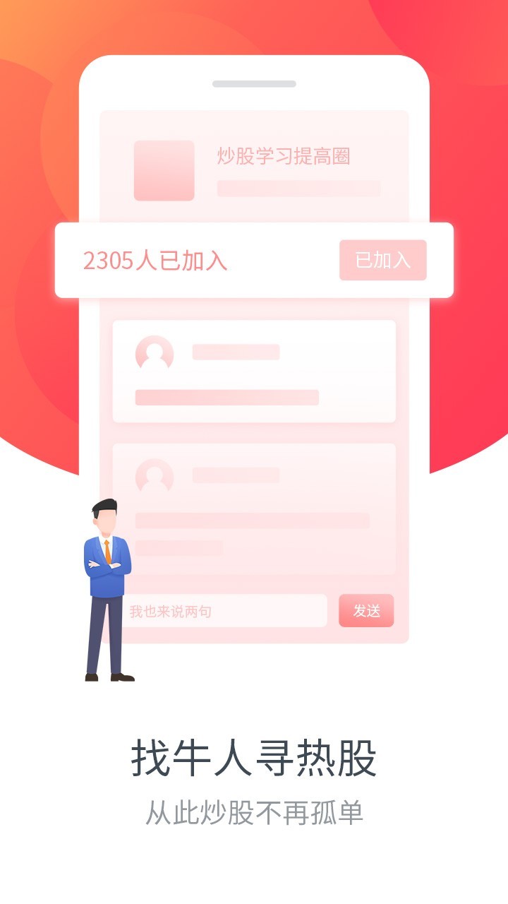模拟炒股