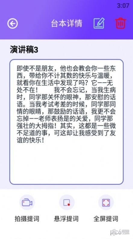 题词大师